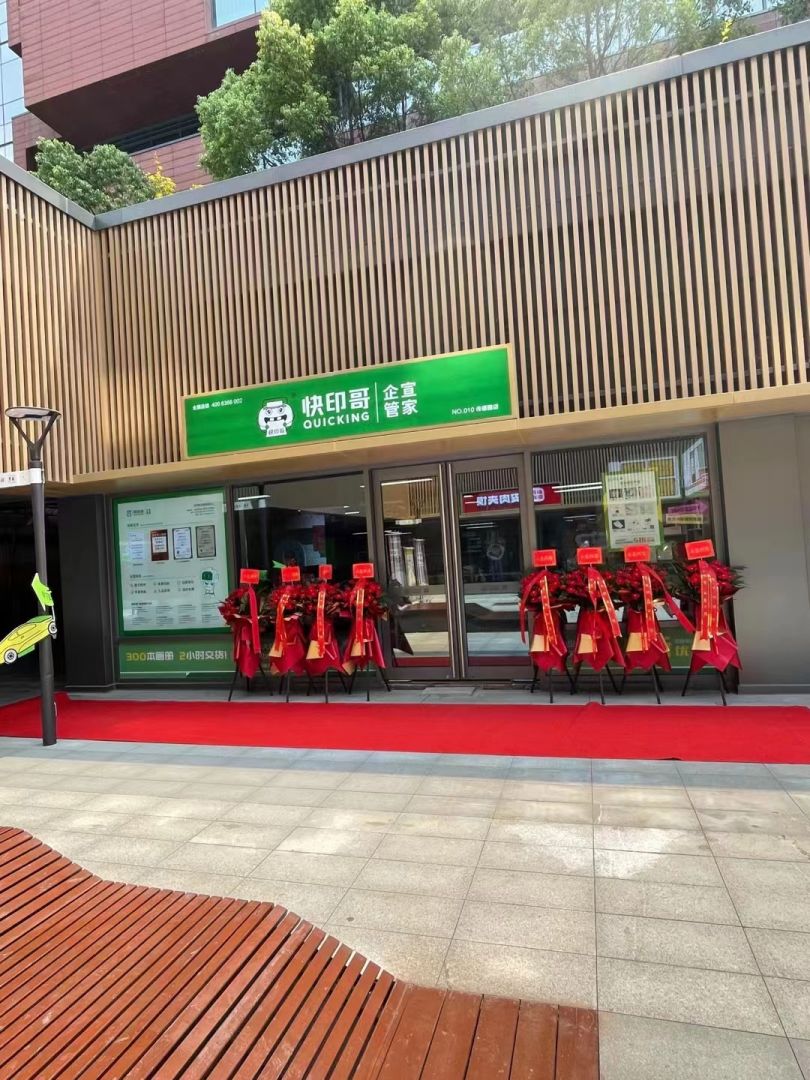 传感园店
