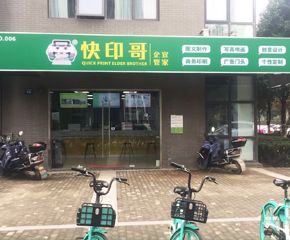 旭天科技店