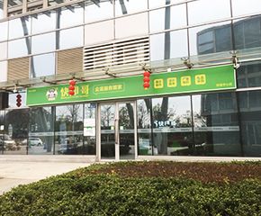 协信中心店