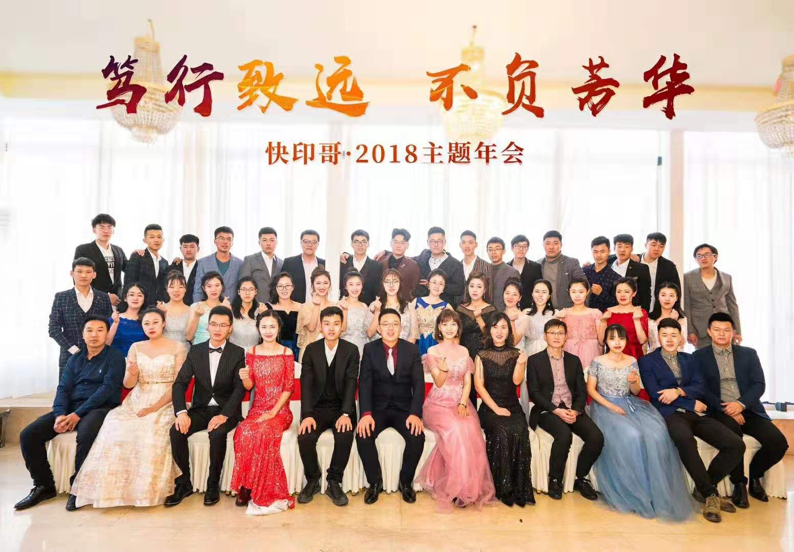 2019快印哥携手广宣博士为您提供全方位的广宣服务！助理您的企业腾飞！