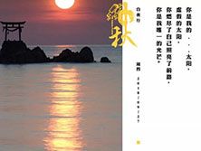 给手机图片添加文字和小印章，制作超美图文？用这个方法一键搞定
