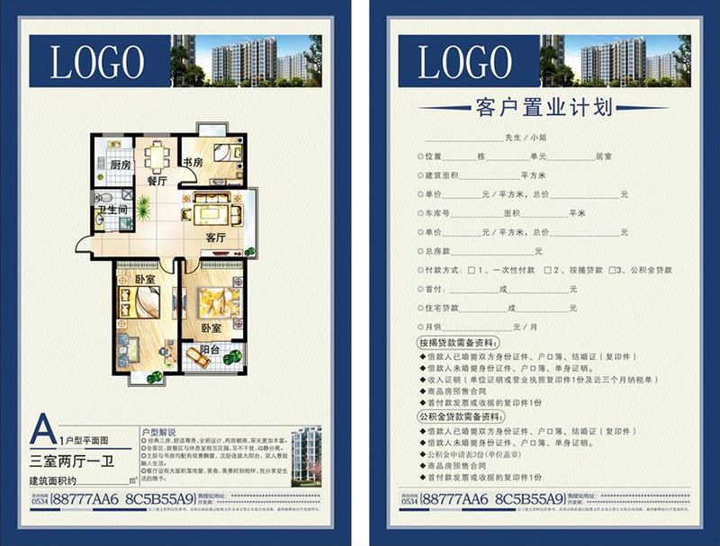 DM单设计印刷如何才能吸引住顾客？