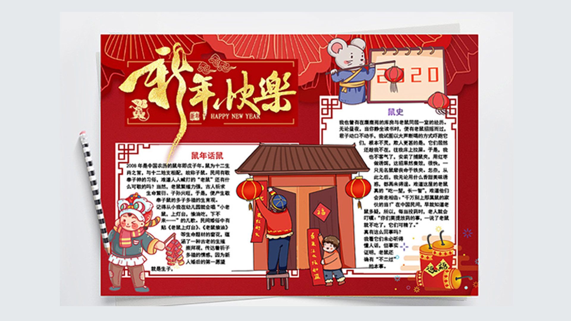 手抄报彩色打印