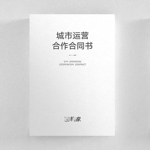 合同打印