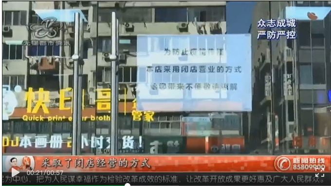 快印哥连锁机构荣登阿福聊斋，获得市民与节目组的认可与好评！
