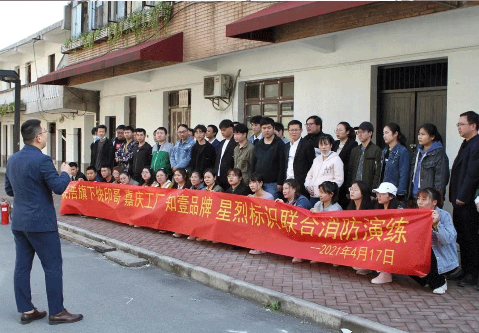 消防安全演练