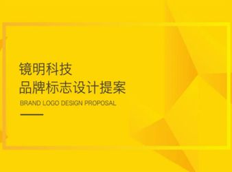 镜明科技品牌标志设计