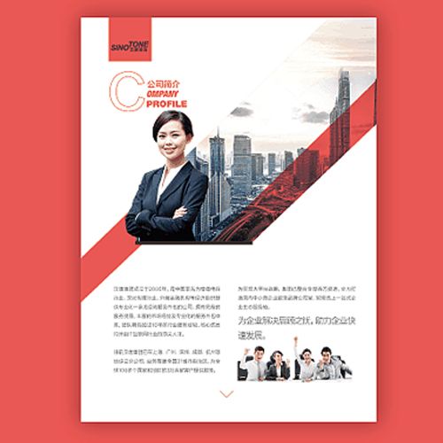 企业单页数码定制快印