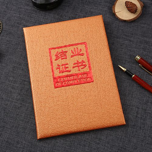 高档金铜色结业证书定制打印