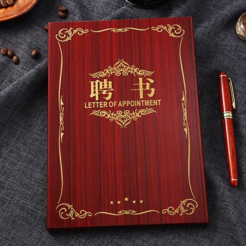 木质聘书定制打印