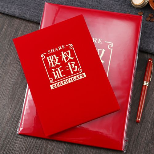 股权证书定制打印