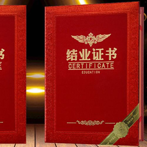 结业证书定制打印