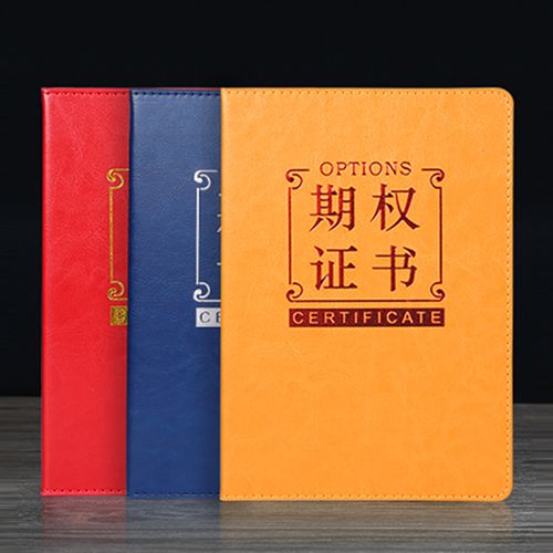 期权证书定制打印