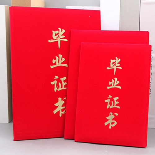 毕业证书定制打印