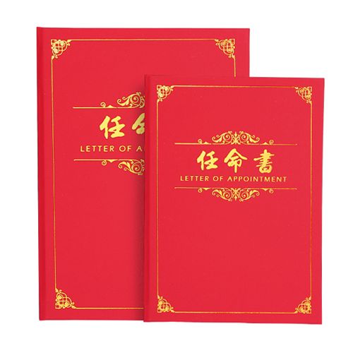 任命书定制打印