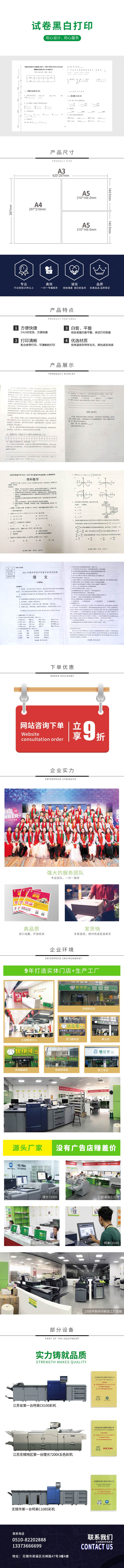 试卷黑白打印.jpg