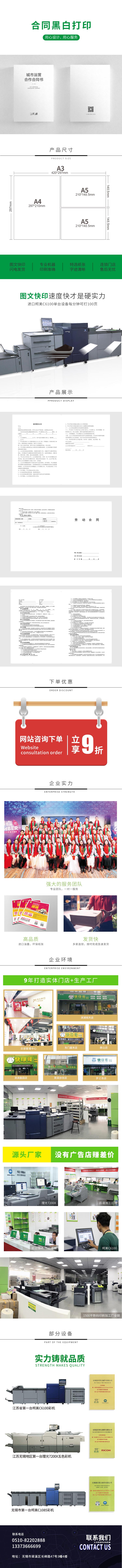 合同打印.jpg