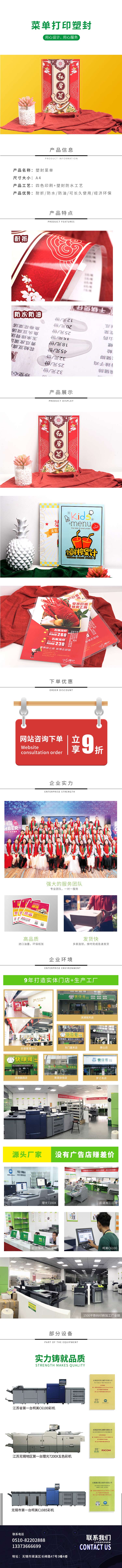 菜单打印塑封.jpg