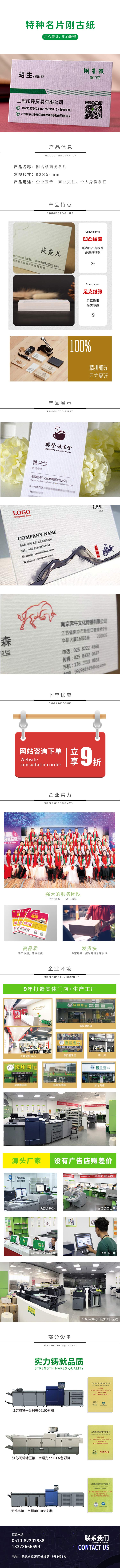 刚古纸名片.jpg