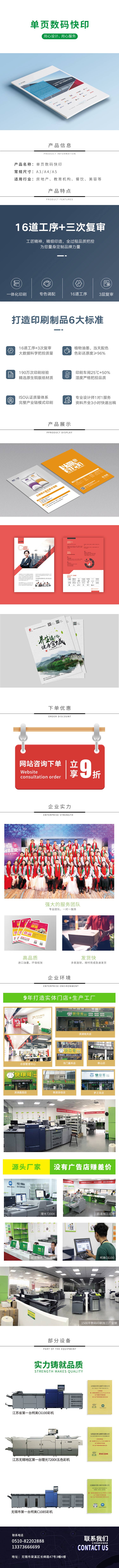 单页数码快印.jpg