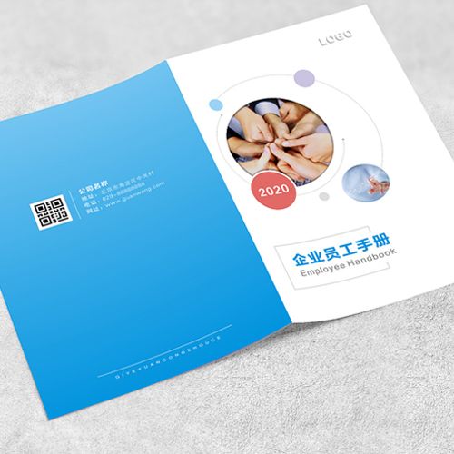 员工手册定制印刷