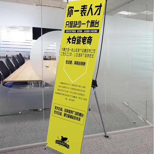 企业展示架便携X展架