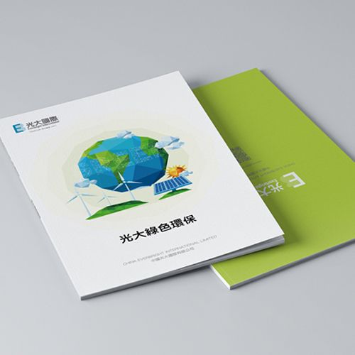 环保宣传画册