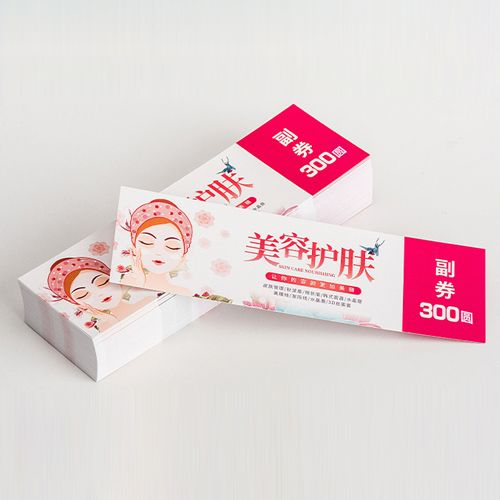代金券抽奖券定制印刷加急