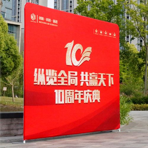 活动签名墙背景墙快幕秀展示架