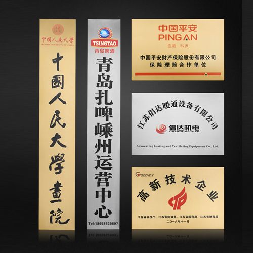 铜牌厂牌门牌定制