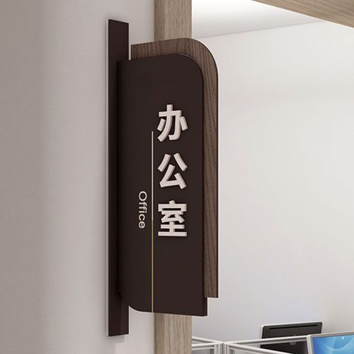 企业科室牌门牌定制