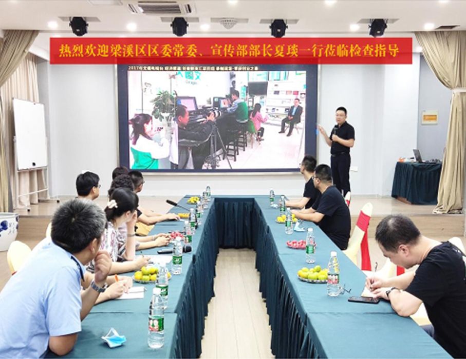 梁溪区委常委、宣传部部长夏琰一行莅临无锡联浩企业管理有限公司进行国庆节前检查指导