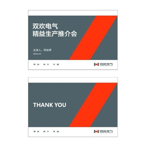 工业类VIS全案设计