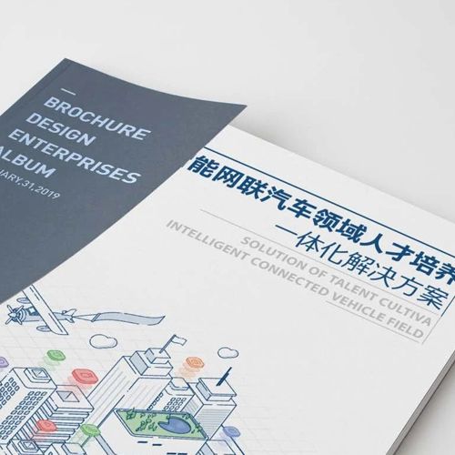 工业类画册设计