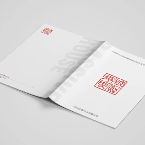 科技公司画册设计