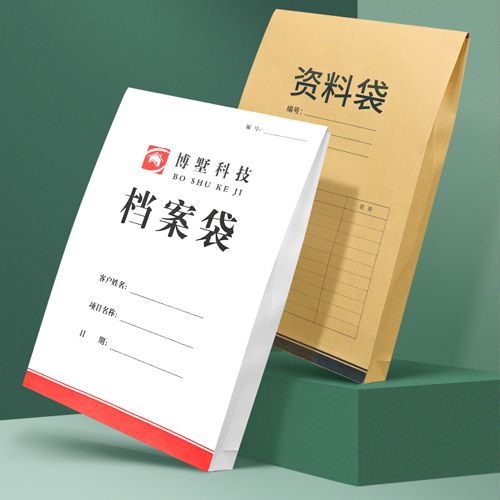 档案袋定制印刷加大加厚牛皮纸文件袋文档袋定做a4投标资料袋