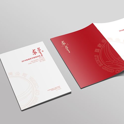 培训教材画册定制印刷