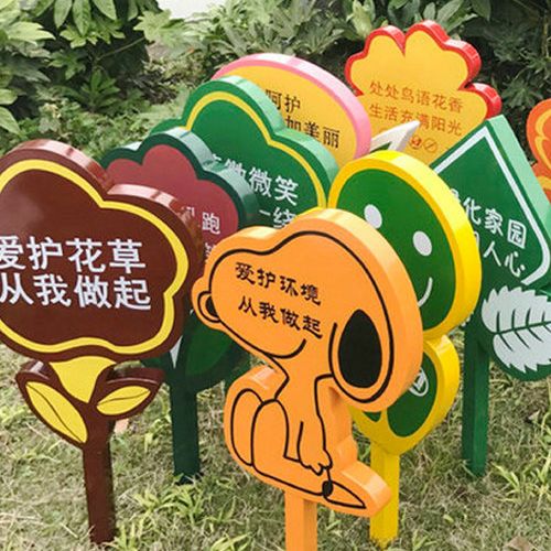 花草牌绿化牌草坪牌定制